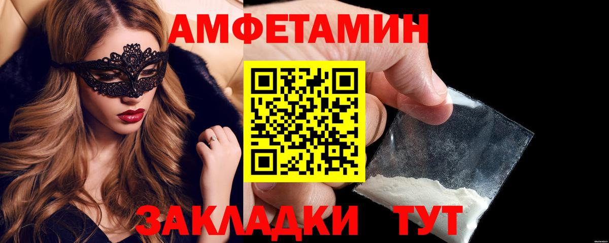 АМФ  Amphetamine  Усолье-Сибирское  Вход с VPN  АМФЕТАМИН Premium 