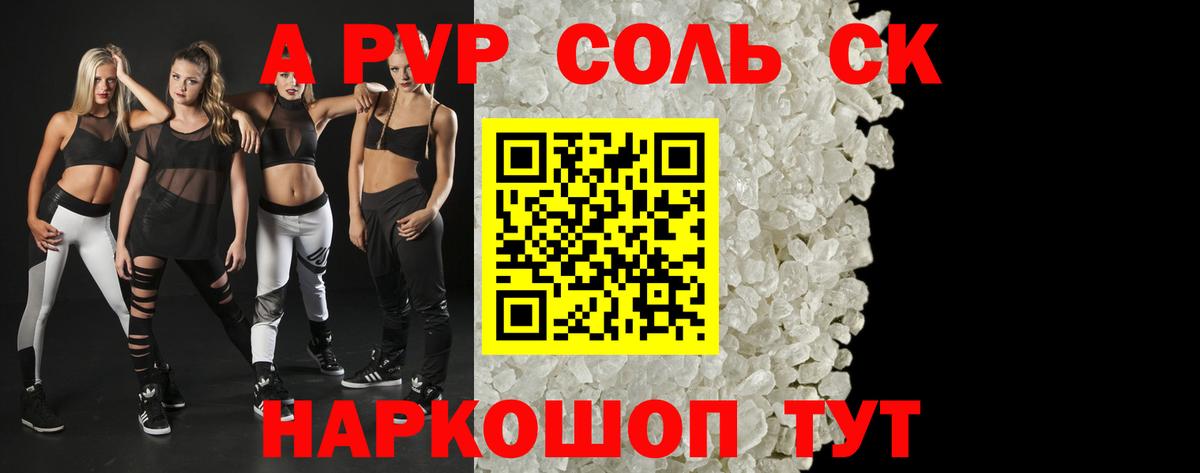 Alpha PVP кристаллы  APVP мука  Вход с VPN  как найти наркотики  Усолье-Сибирское 