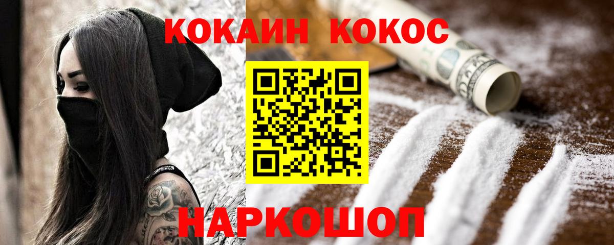 Cocaine Columbia  Вход с VPN  Усолье-Сибирское  купить   Cocaine 97% 