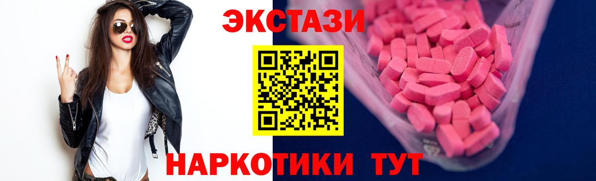 Экстази 99%  Ecstasy  Усолье-Сибирское  Вход с VPN  Ecstasy 280 MDMA 