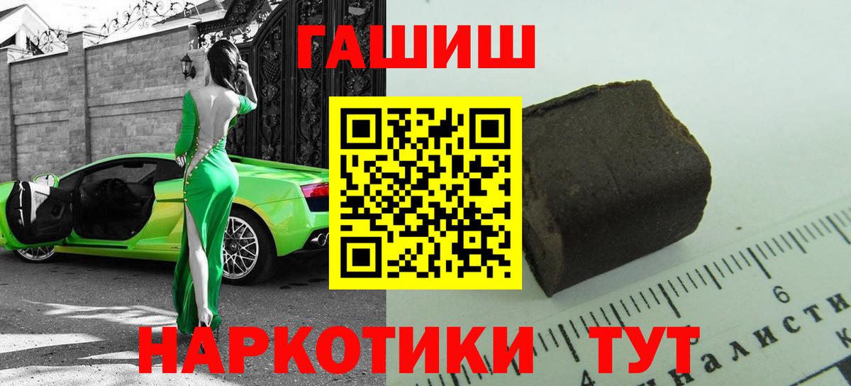 Усолье-Сибирское  ГАШ 40% ТГК  ГАШИШ Premium  Вход с VPN 