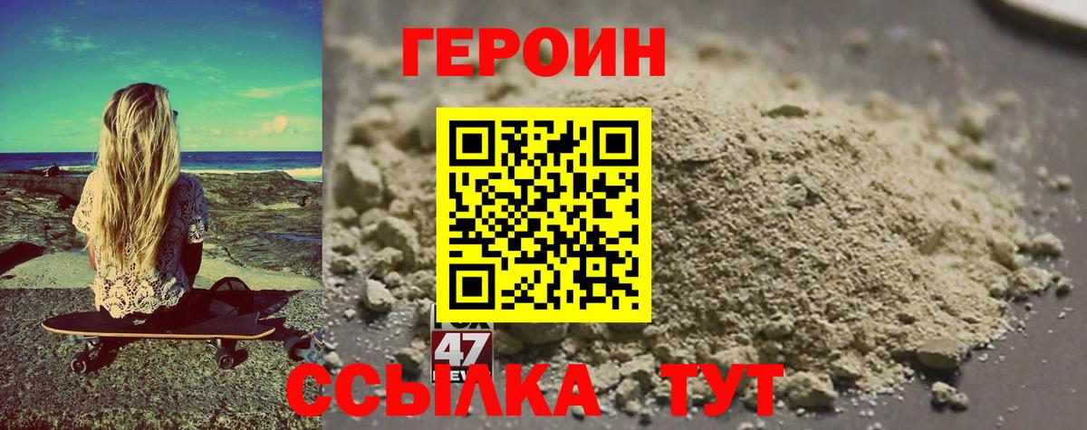 Усолье-Сибирское  Героин Heroin  Вход с VPN 