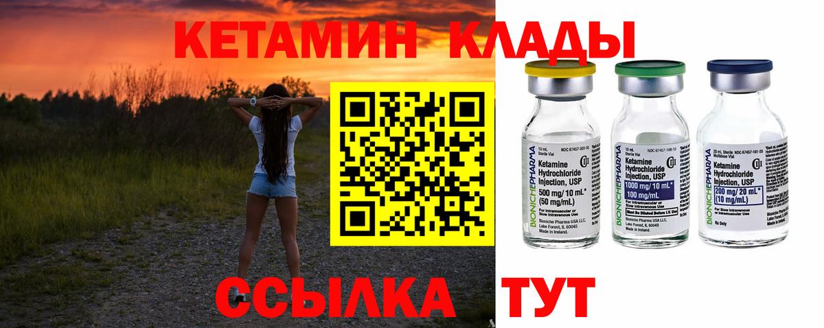 КЕТАМИН ketamine  Вход с VPN  Усолье-Сибирское  Кетамин ketamine 