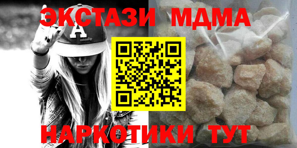 MDMA молли Усолье-Сибирское