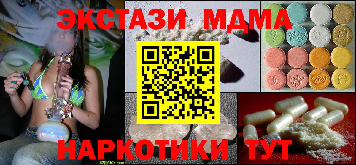 Усолье-Сибирское  MDMA молли  MDMA  Вход с VPN 