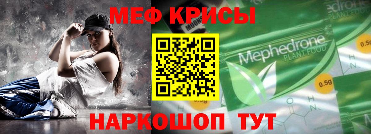 Меф Усолье-Сибирское