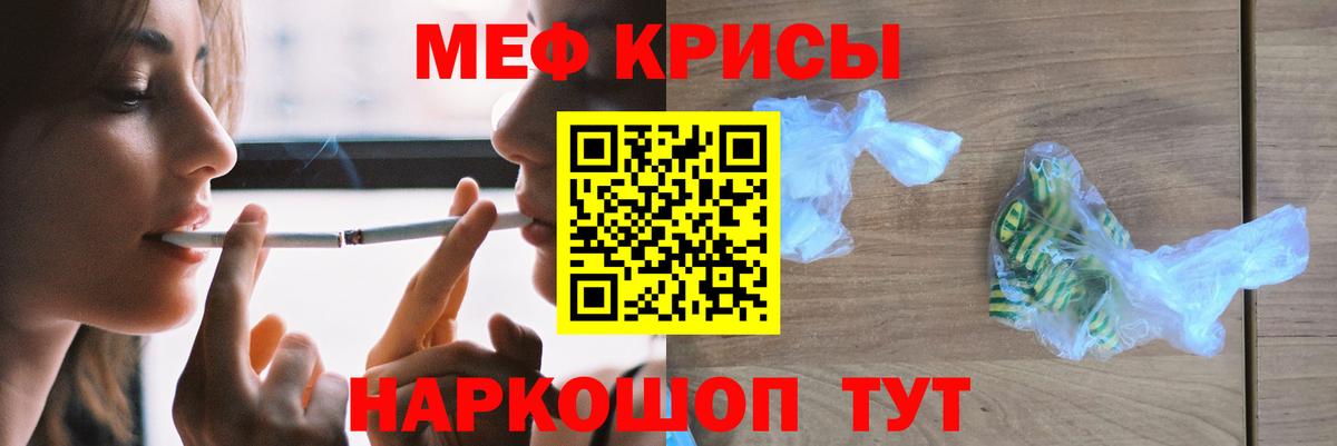 Меф VHQ  Меф мука  МЕФ  Усолье-Сибирское  Вход с VPN 