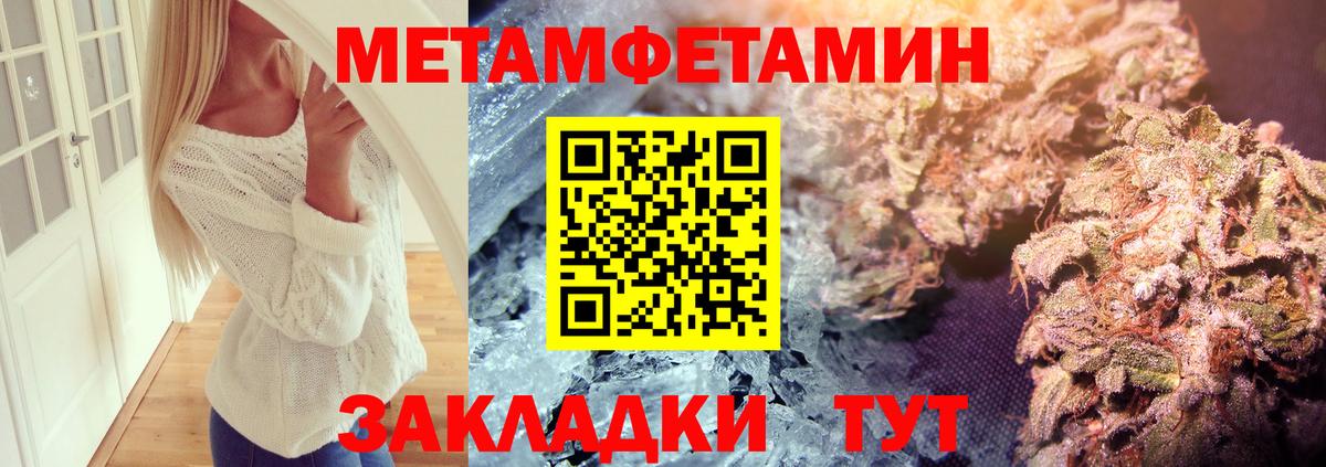 МЕТАМФЕТАМИН Декстрометамфетамин 99.9% Усолье-Сибирское