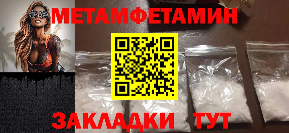 Усолье-Сибирское  Метамфетамин мет  Метамфетамин  Вход с VPN 