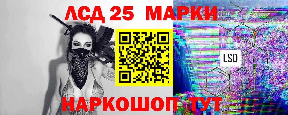 Марки 25I-NBOMe 1500мкг  Марки 25I-NBOMe 1500мкг  Усолье-Сибирское  Вход с VPN 
