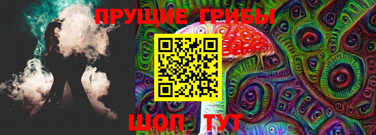 что такое наркотик  Галлюциногенные грибы ЛСД  Вход с VPN  Усолье-Сибирское 