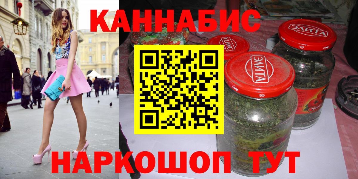 Канабис White Widow  Шишки марихуана White Widow  Канабис LSD WEED  Вход с VPN  Усолье-Сибирское 